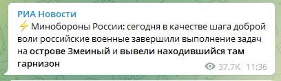 Russia withdraws troops from Snake Island