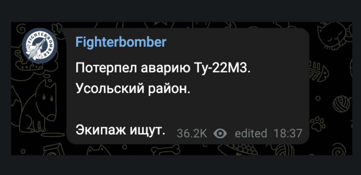 Russian bomber demilitarized in Ukraine
