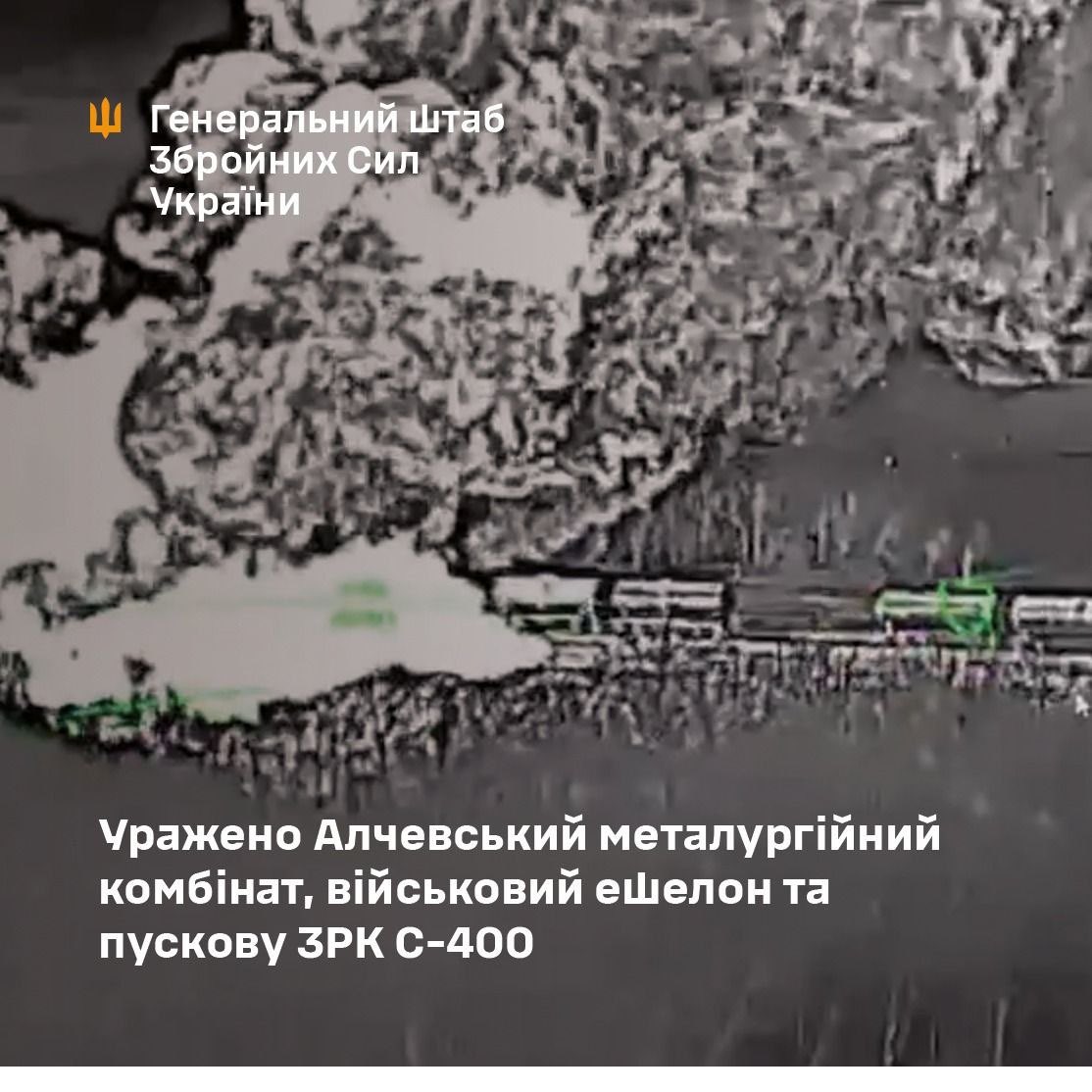 Ukraine hits S-400 launcher in Crimea, plant in Luhansk