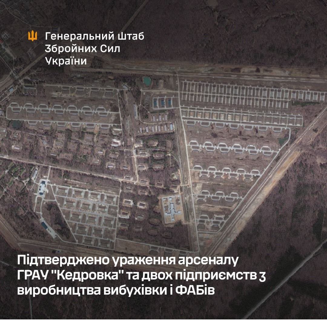 Ukrainian General Staff confirms strikes on GRAU arsenal and explosives plants