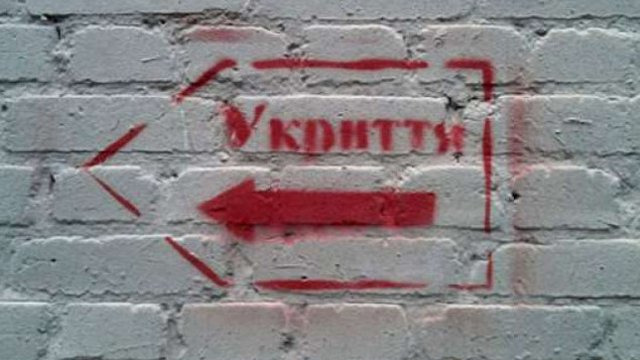 Protective structures in Ukraine 85% ready