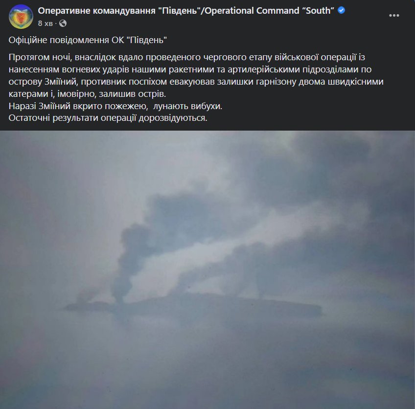 Snake Island on fire, explosions heard; operation results under investigation.