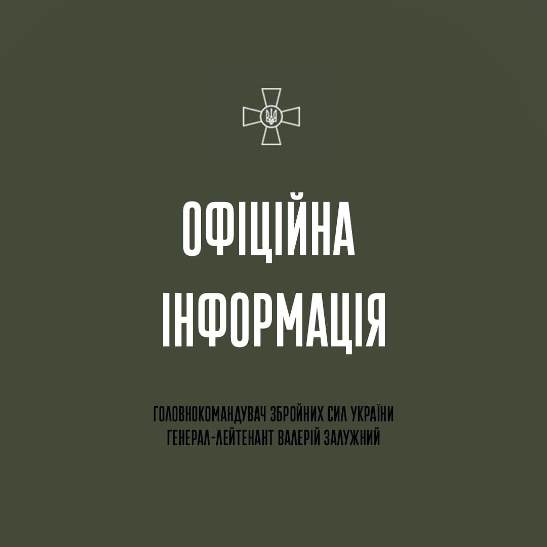 Commander-in-Chief of the Armed Forces of Ukraine: “We are on our land and will not surrender it!”