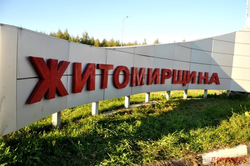 Zhytomyr Oblast: No casualties from enemy rocket explosions, OMA reports