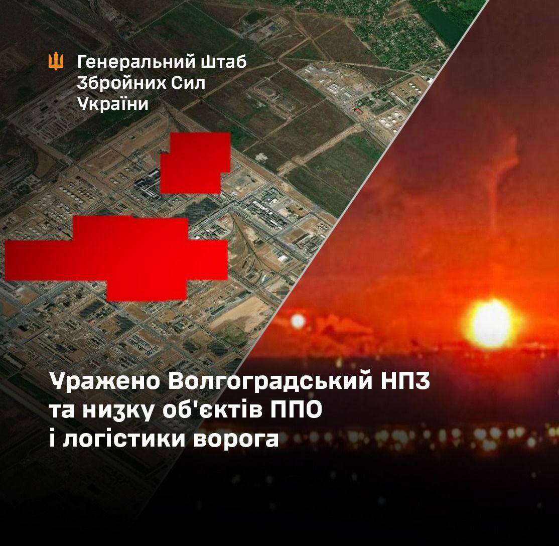 Ukrainian strikes: Volgograd refinery fire and Crimea POL depot