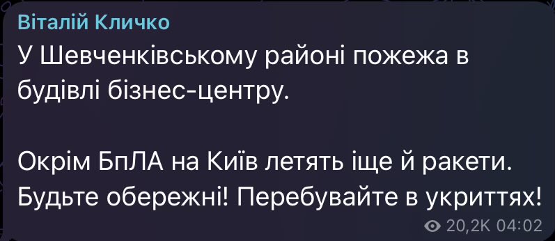 Kyiv Mayor Klychko reports office building fire and missile strike