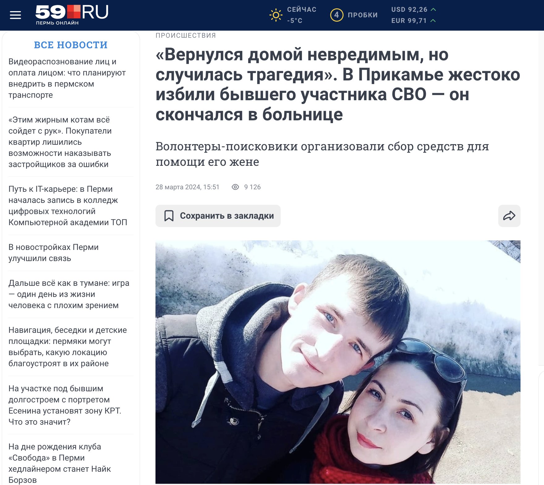 Герой СВО возвращается: встреча в родном городе