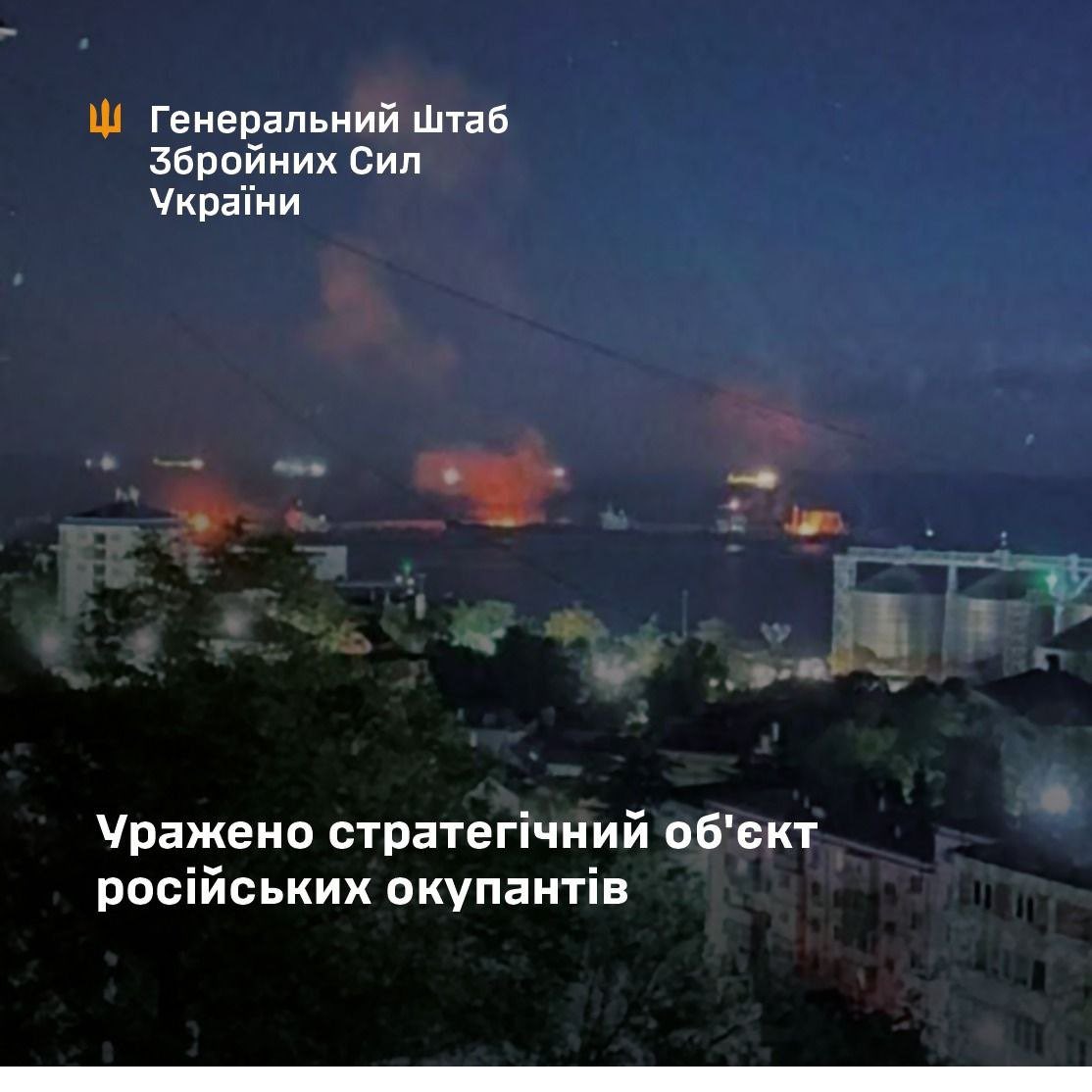 Successful night strike on Russian oil infrastructure