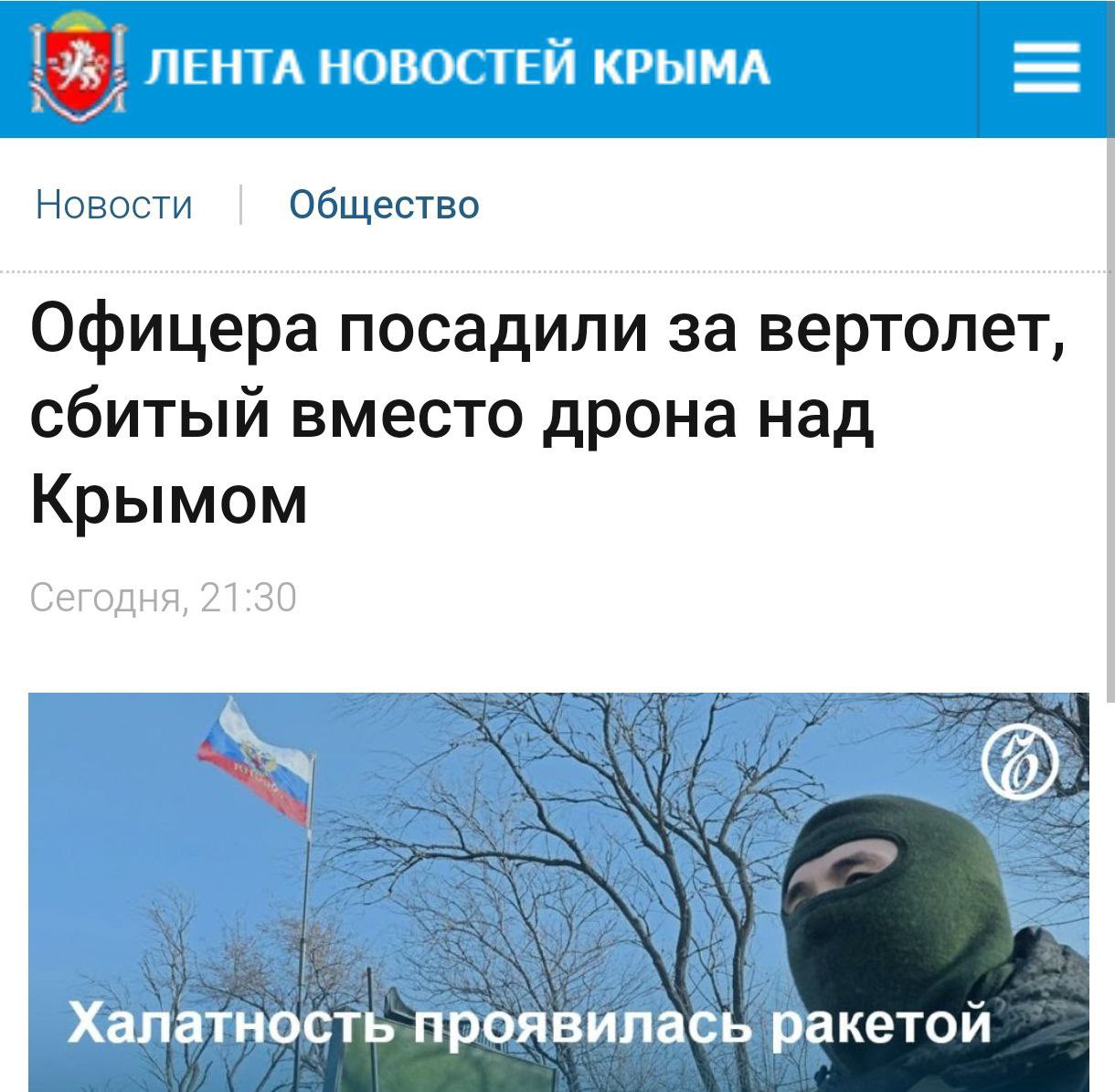 Russian officer jailed for shooting down own helicopter