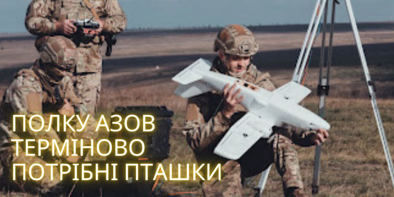 Azov Regiment requests drones for Mariupol
