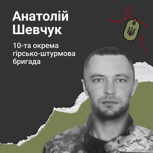RIP Anatolii Shevchuk, Mykola Nadybskyi, Serhii Bordiuhovskyi, Vasyl Fedchuk