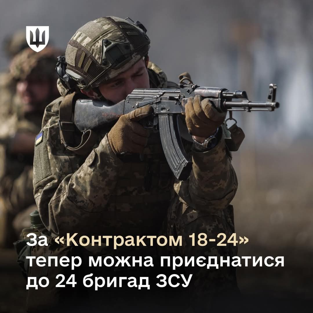 Increase of Brigades in Project “Contract 18-24” to 24