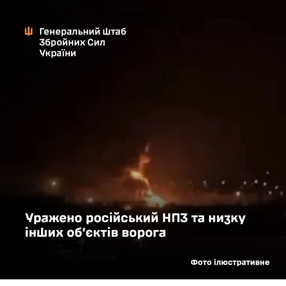 Ukraine strikes Russian oil refinery and enemy sites