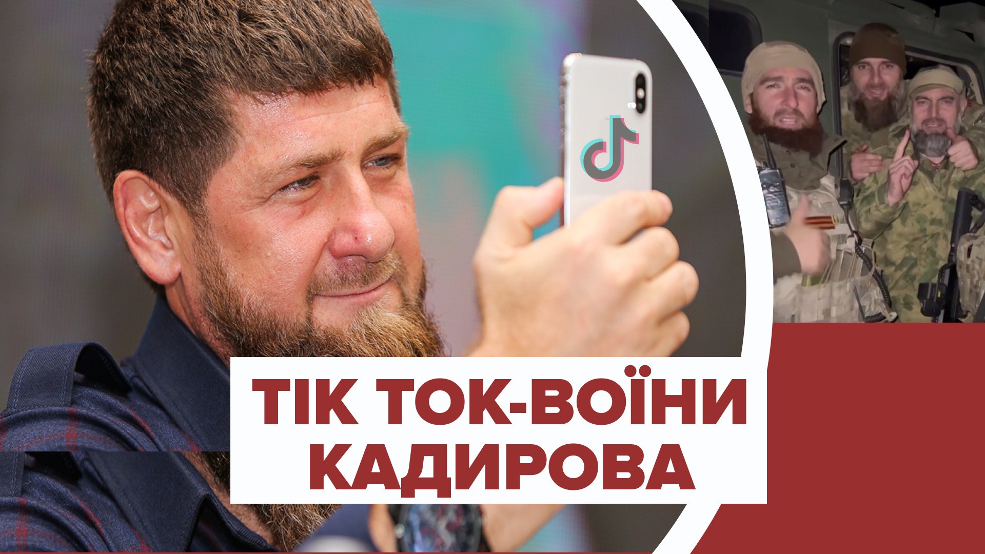 Kadyrovites Fight on TikTok, Pretending to Fight in Ukraine
