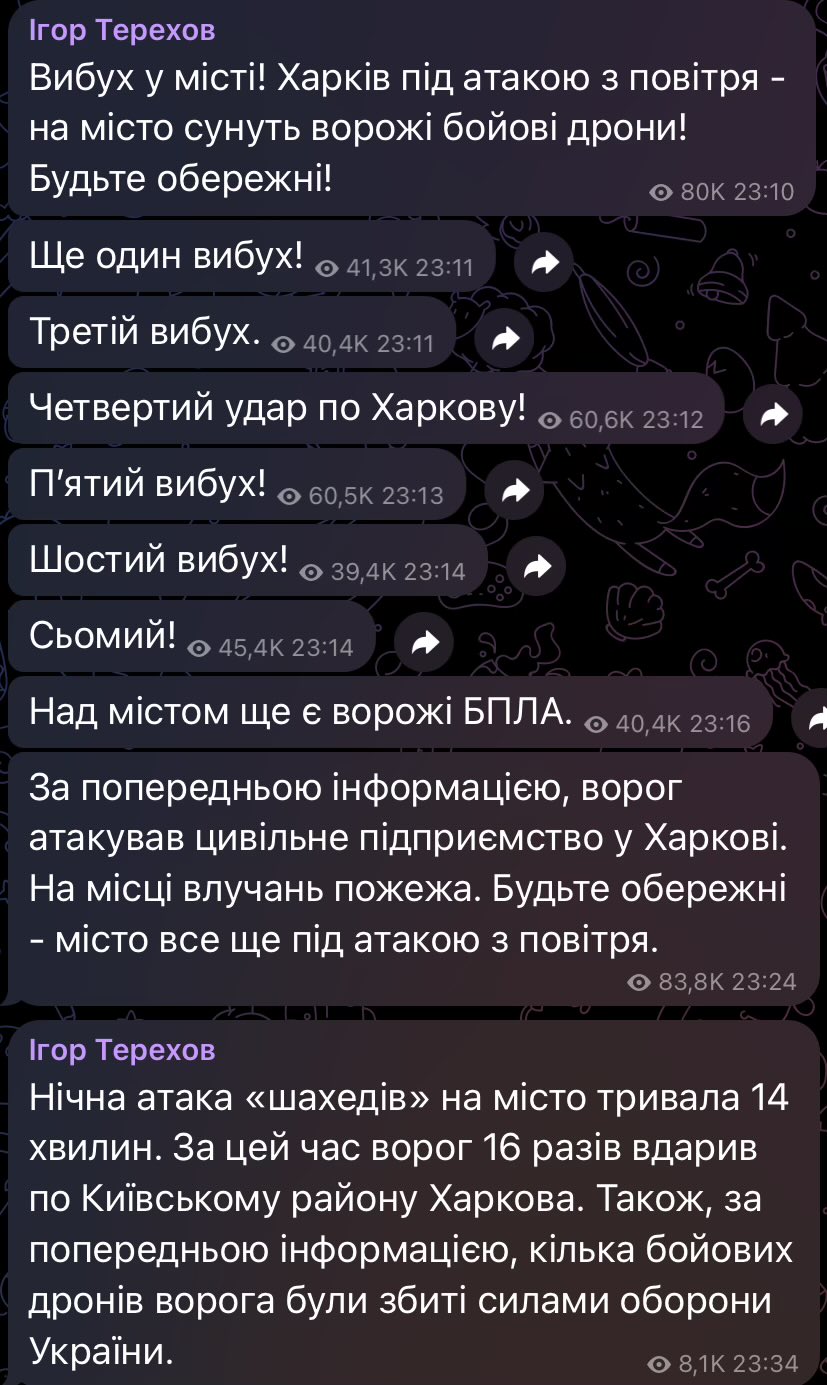 Attack on Kharkiv: 16 drones, civilian damage