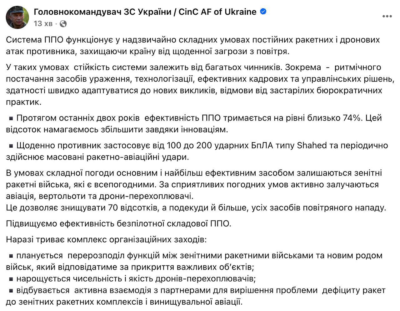 Ukraine to boost air defense and form new armed force branch