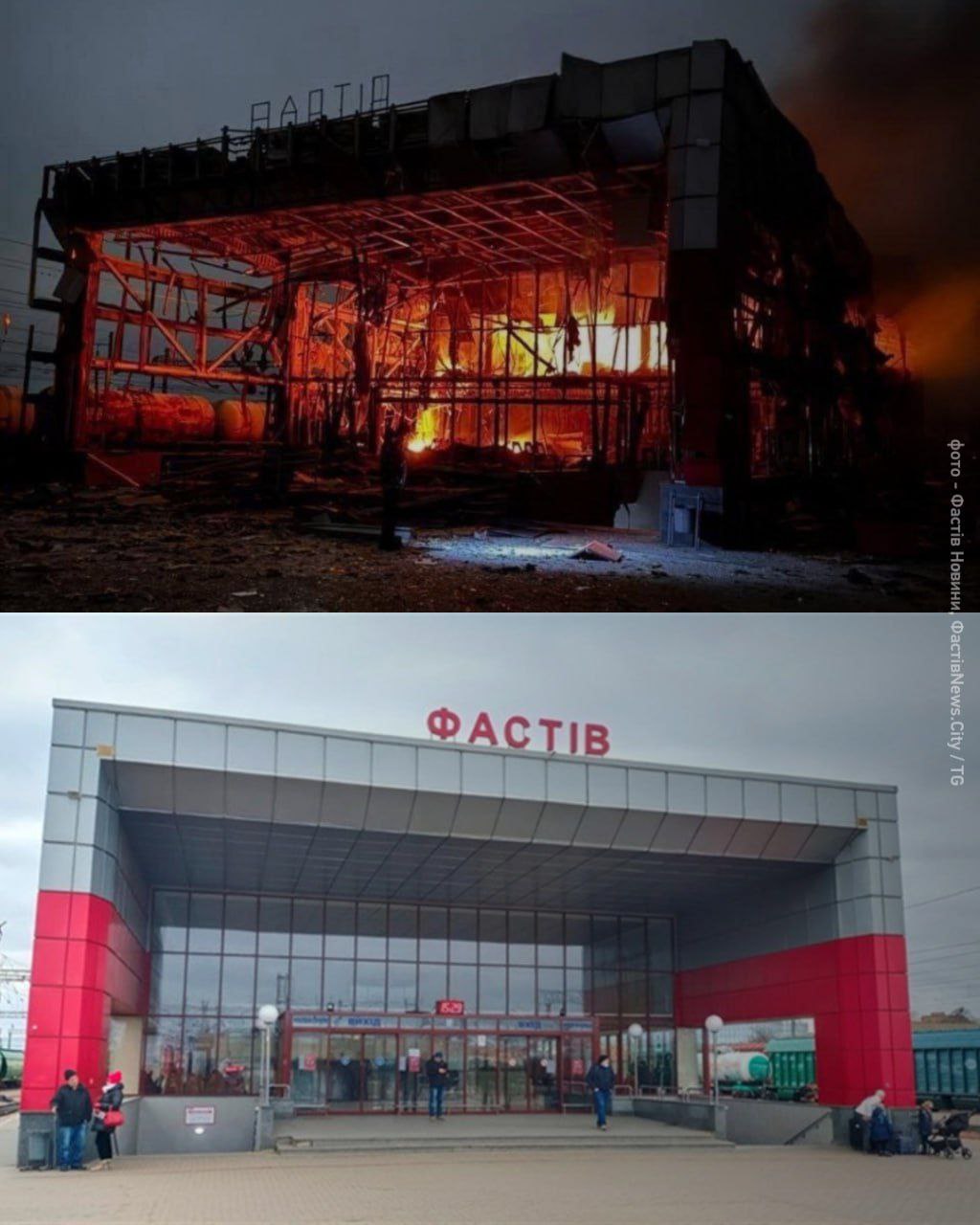 Russian strike on Fastiv railway station: before and after