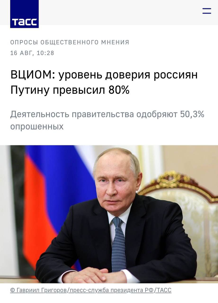 Russian Propaganda: Internal Distraction Amidst Kursk Events and Trust in Putin