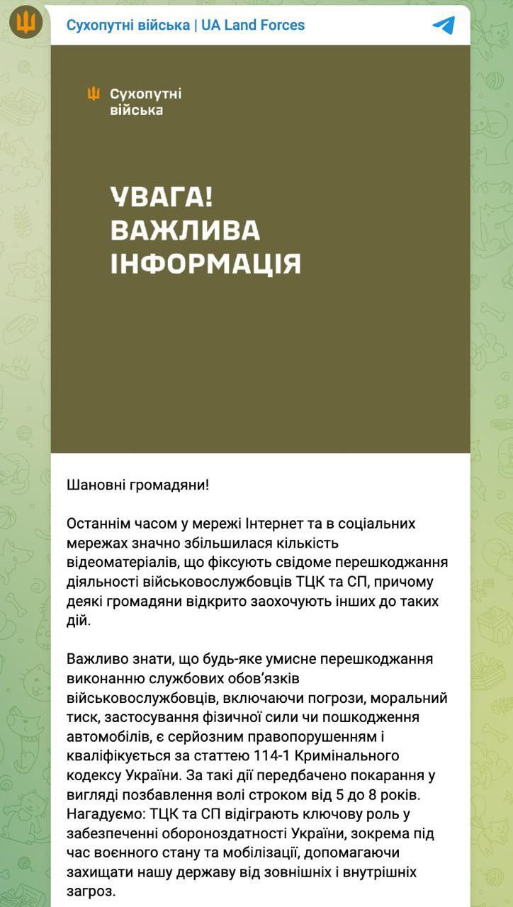 Ukrainians face up to 8 years for obstructing TCC