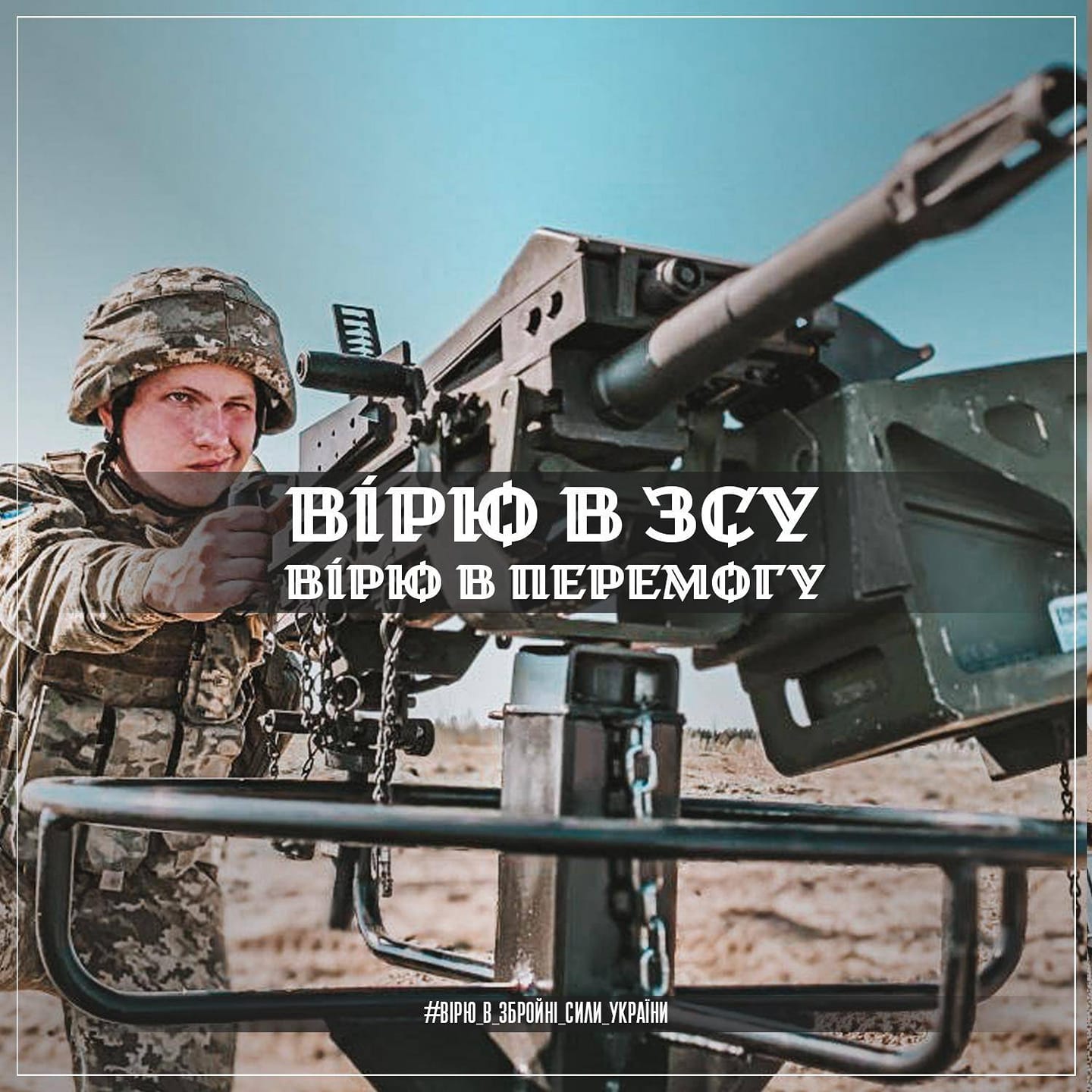 Good night, Ukraine! Believe in the warriors!