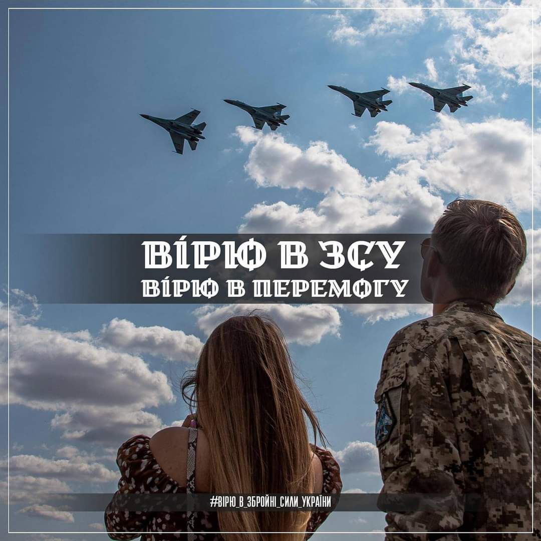 Доброго ранку, Україно! #ВІРЮвЗСУ