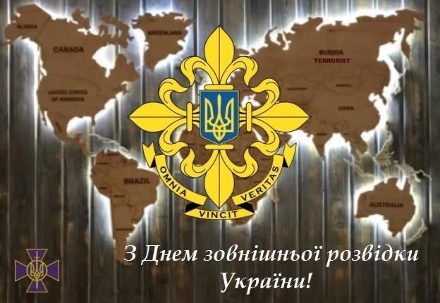 Congratulations on Ukraine’s Day of Foreign Intelligence