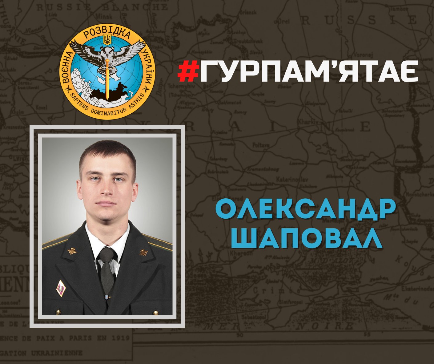 Cherkasy: street named after fallen intelligence officer Oleksandr Shapoval