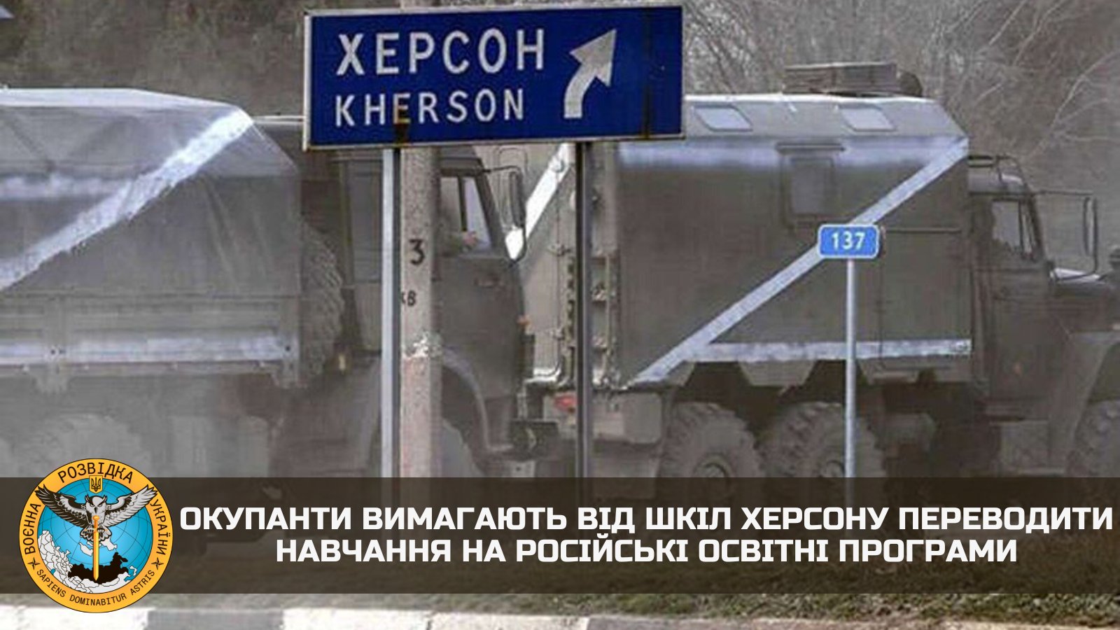 Occupants demand schools in Kherson switch to Russian curricula