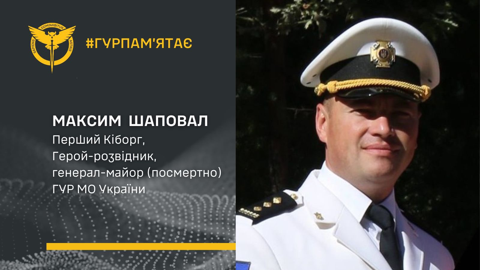 GUR Remembers Hero of Ukraine Maksym Shapoval, Killed by Russian Terrorist Attack