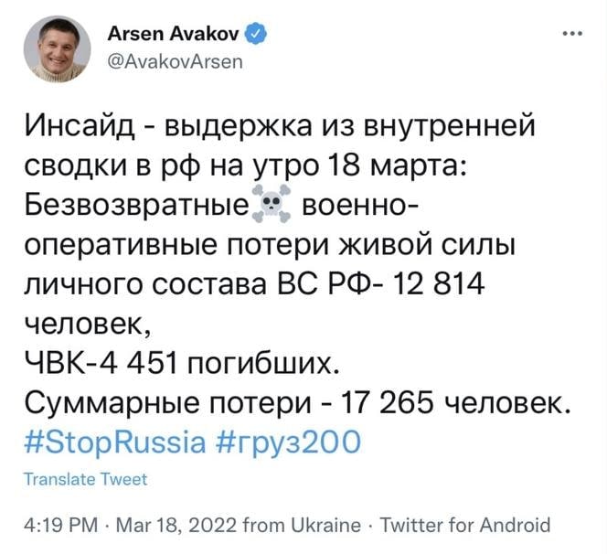 Former Ukraine minister reveals Russian military casualties in intercepted report