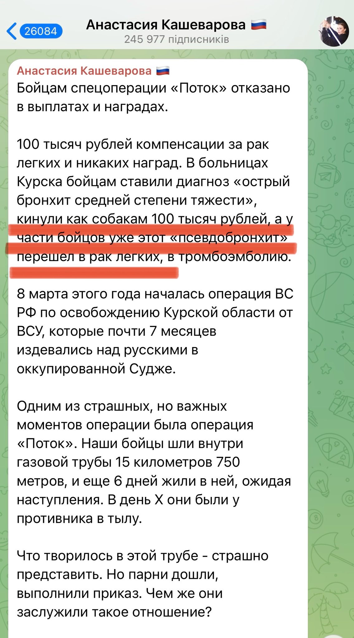 Russian soldiers left to die in Sudzha