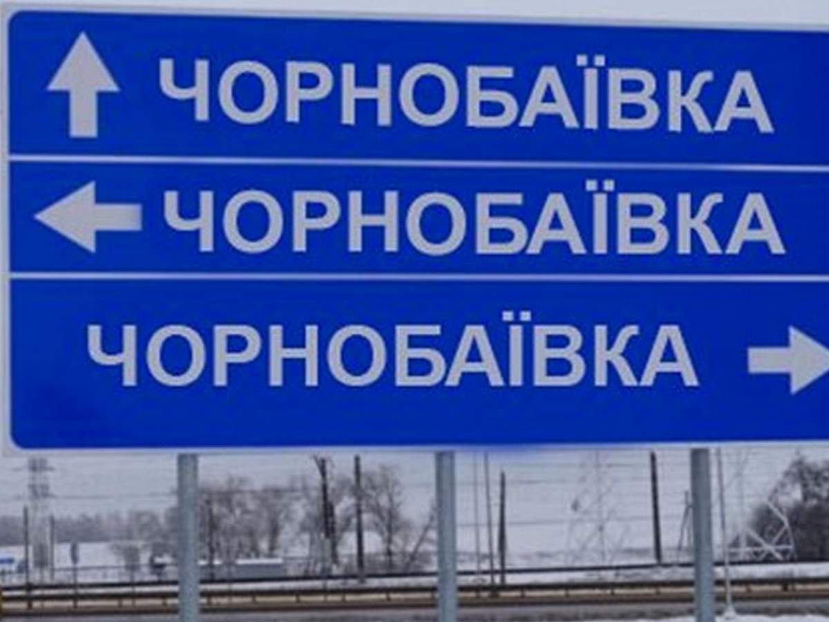 Ukraine Destroys Enemy Equipment in Chornobayivka for Eighth Time