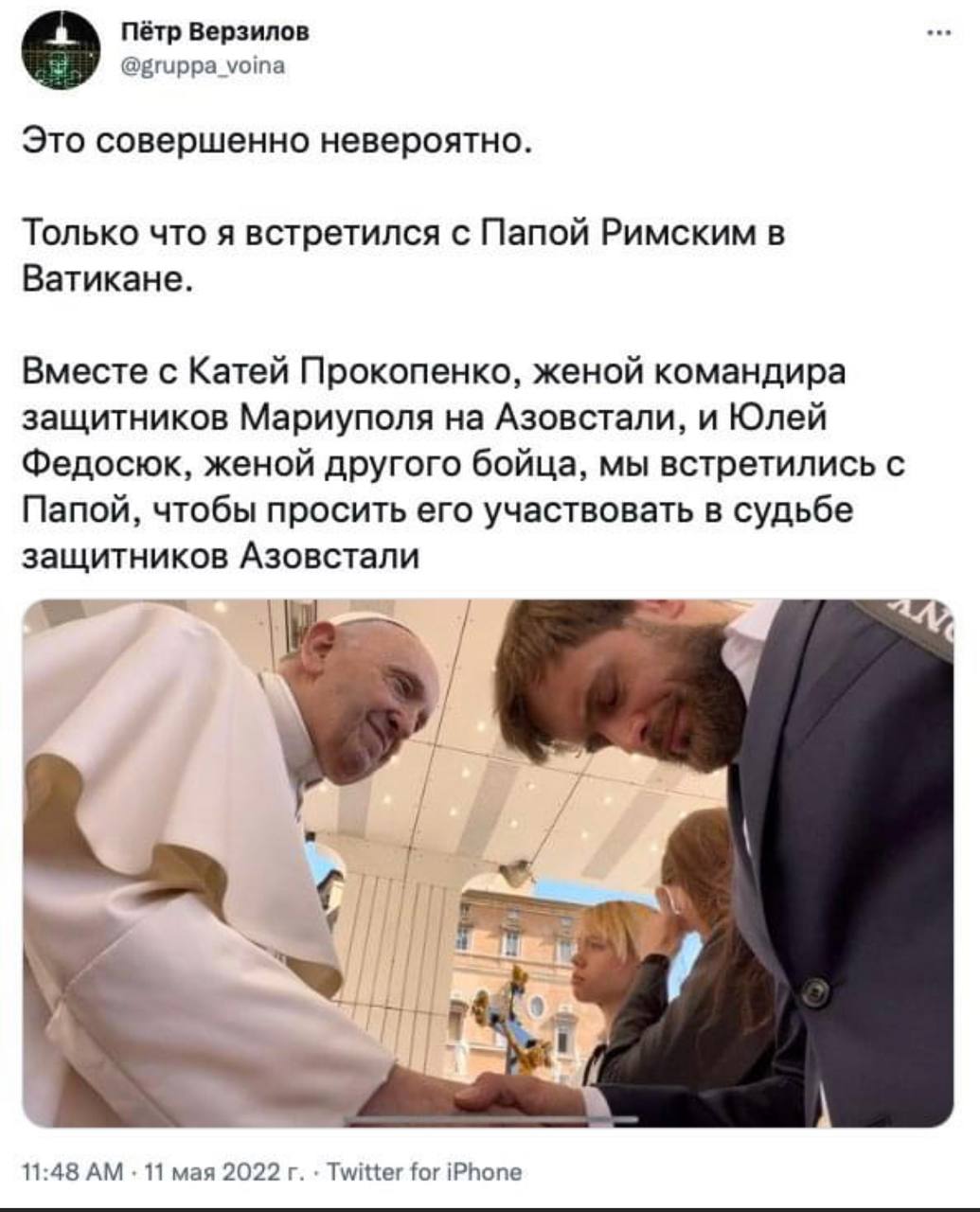 Pope Francis meets wives of Azovstal defenders