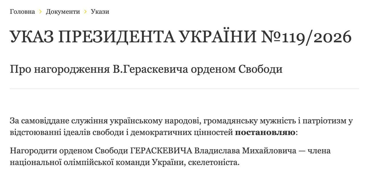 Heraskevych receives the Order of Freedom