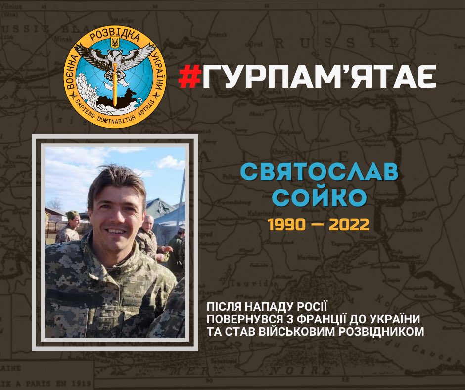 GUR remembers: about scout Sviatoslav Soyka