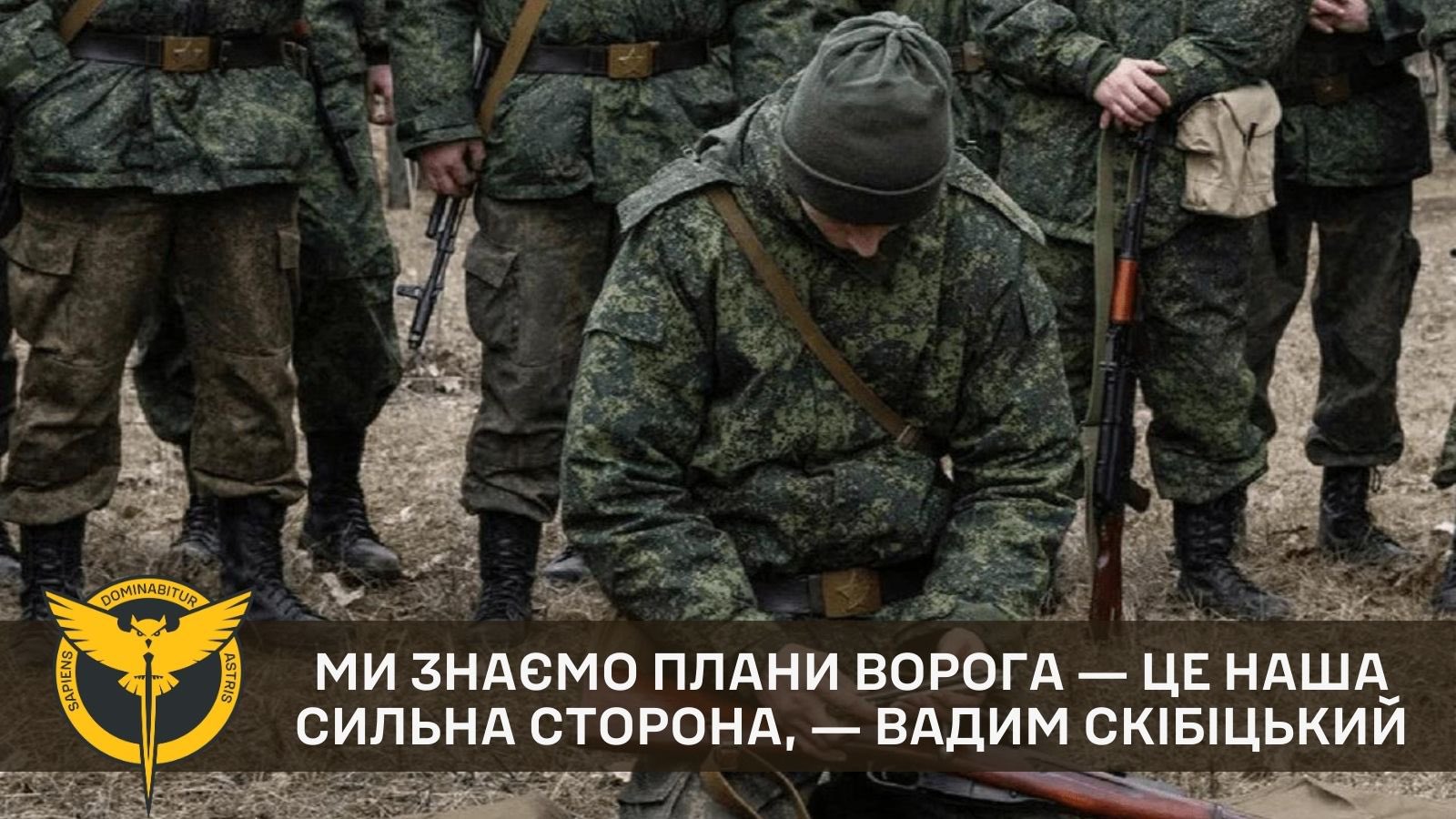 Vadym Skibitskyi discusses Russia’s plans before invasion anniversary
