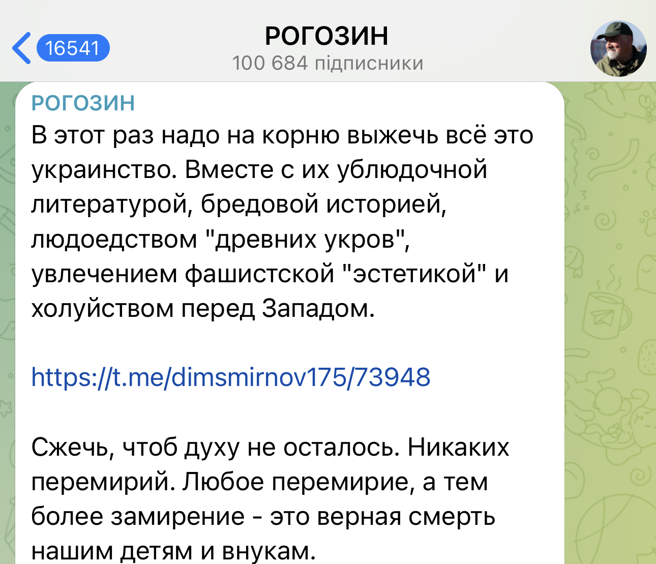 Rogozin calls for Ukraine’s extermination