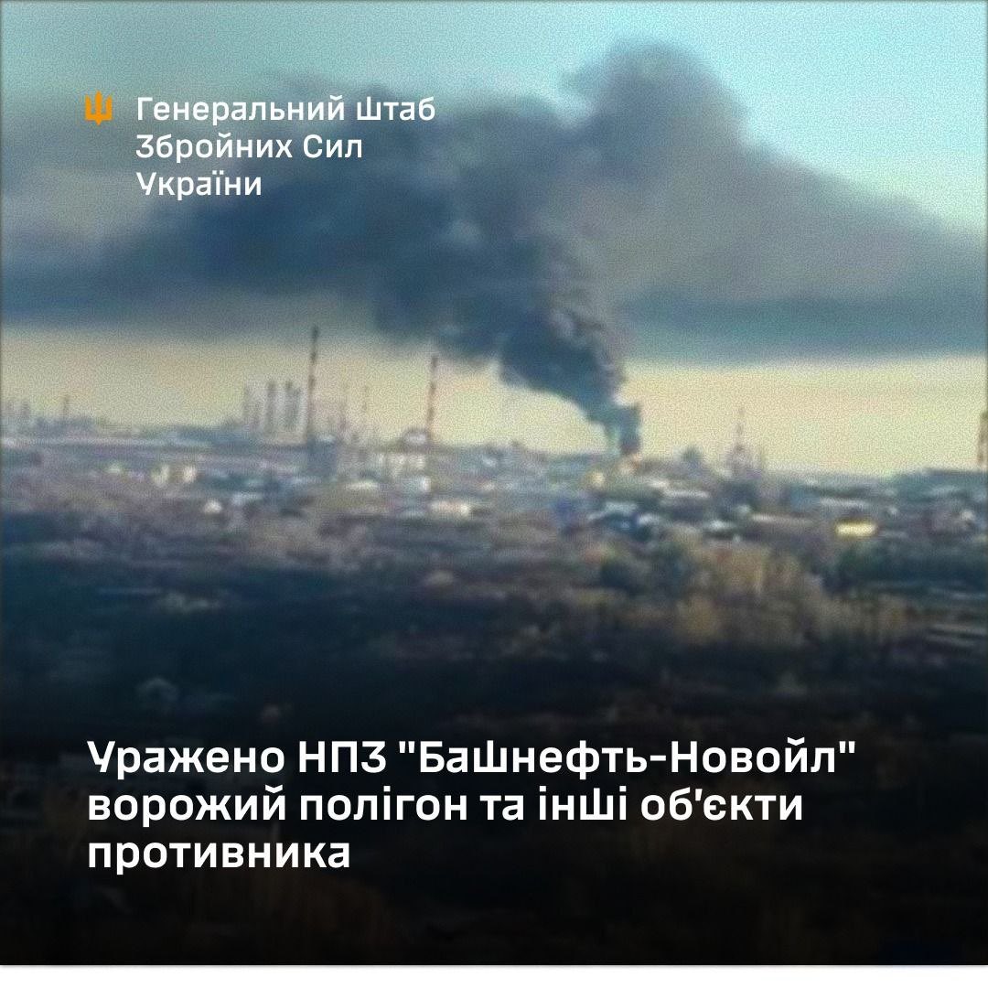 Ukraine Strikes Bashneft-Novoil Refinery in Ufa and Kulykovskyi Training Ground