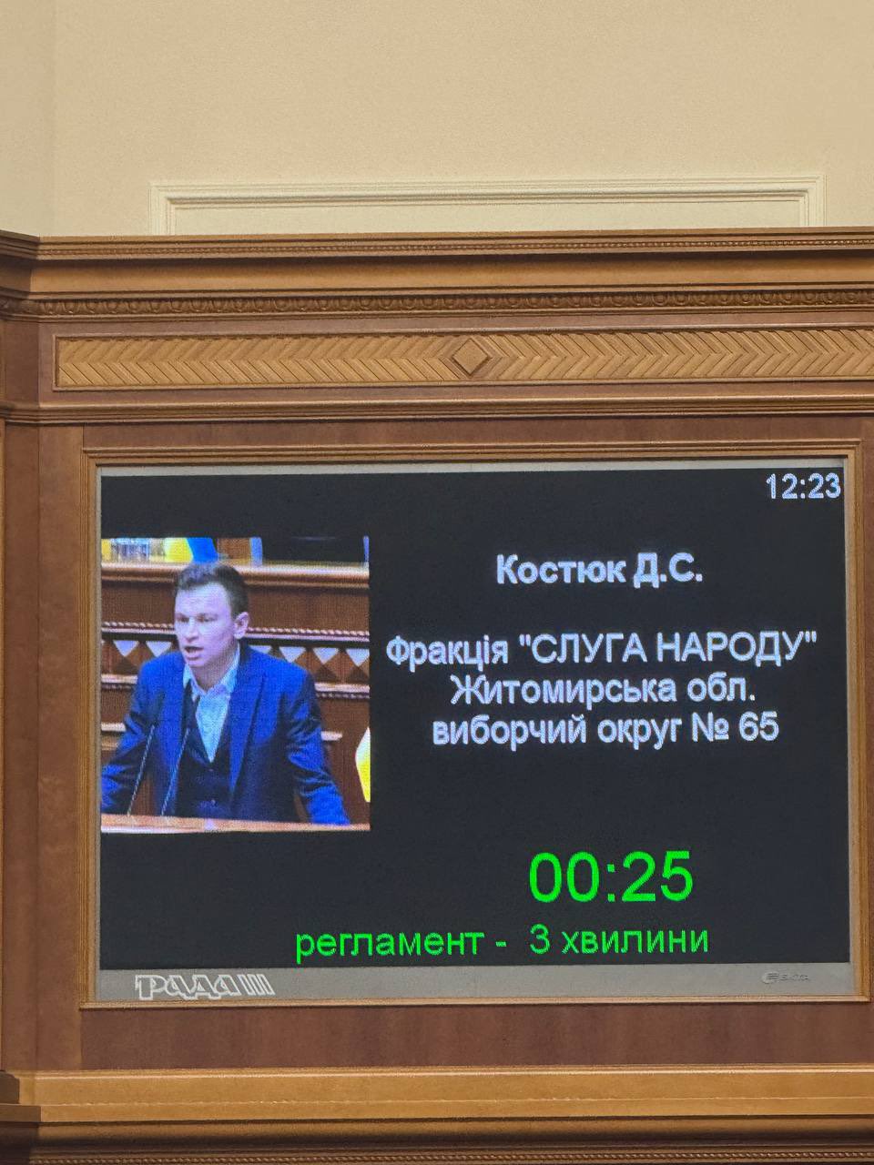 Ukrainian MP Quits Servant of the People Faction Live