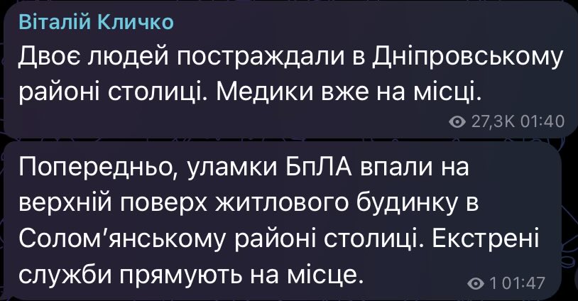 Two injured and explosions in Kyiv: building destruction
