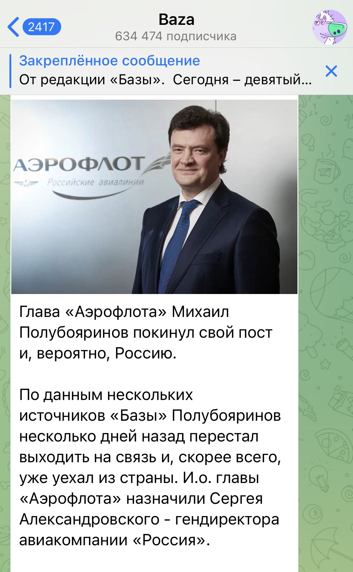 Aeroflot director fled Russia and stopped contacting