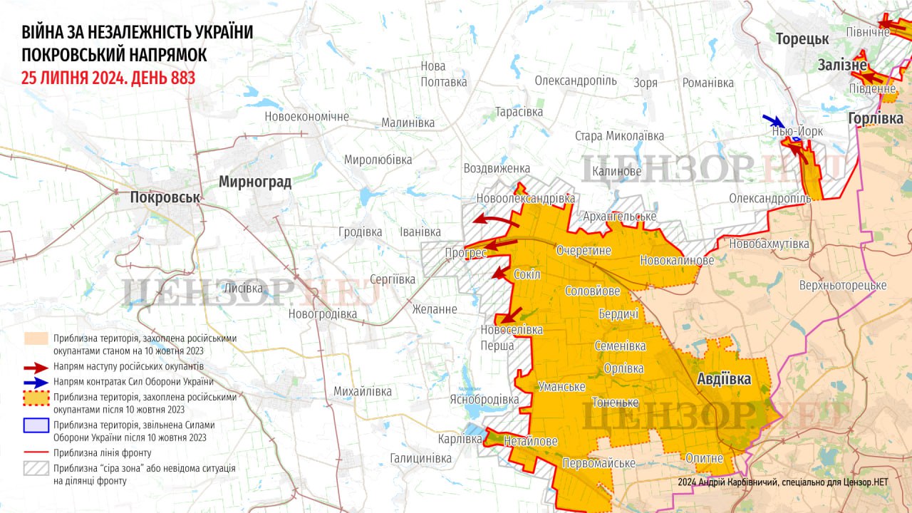 Maps of combat operations in Ukraine (as of July 25, 2024)