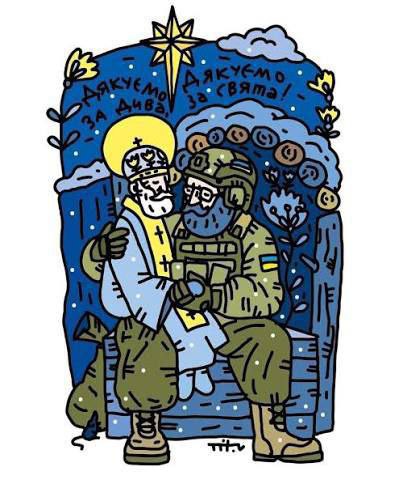 Day of the Armed Forces of Ukraine: protection and defense
