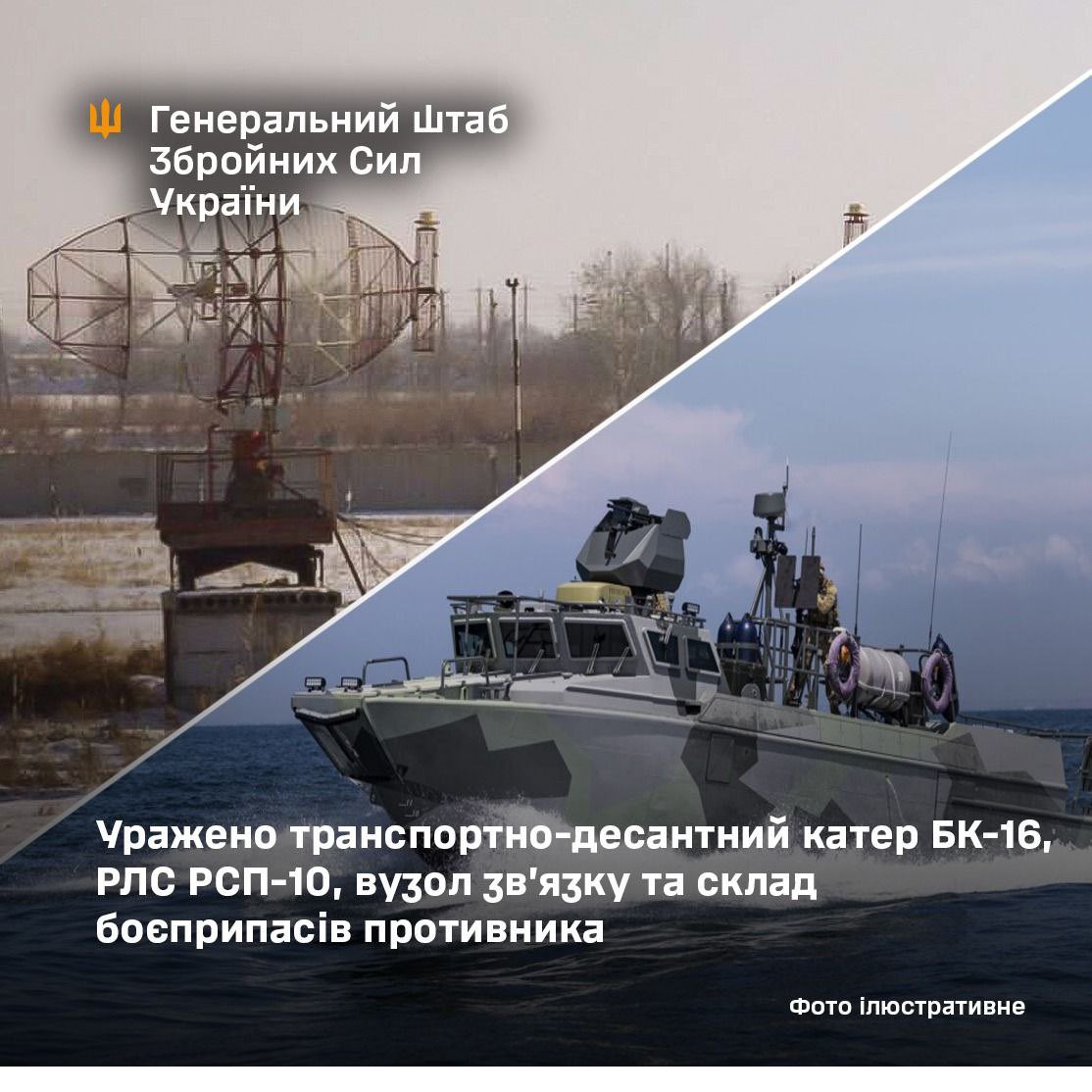 Feb. 12, 2026 Reports on strikes in Crimea