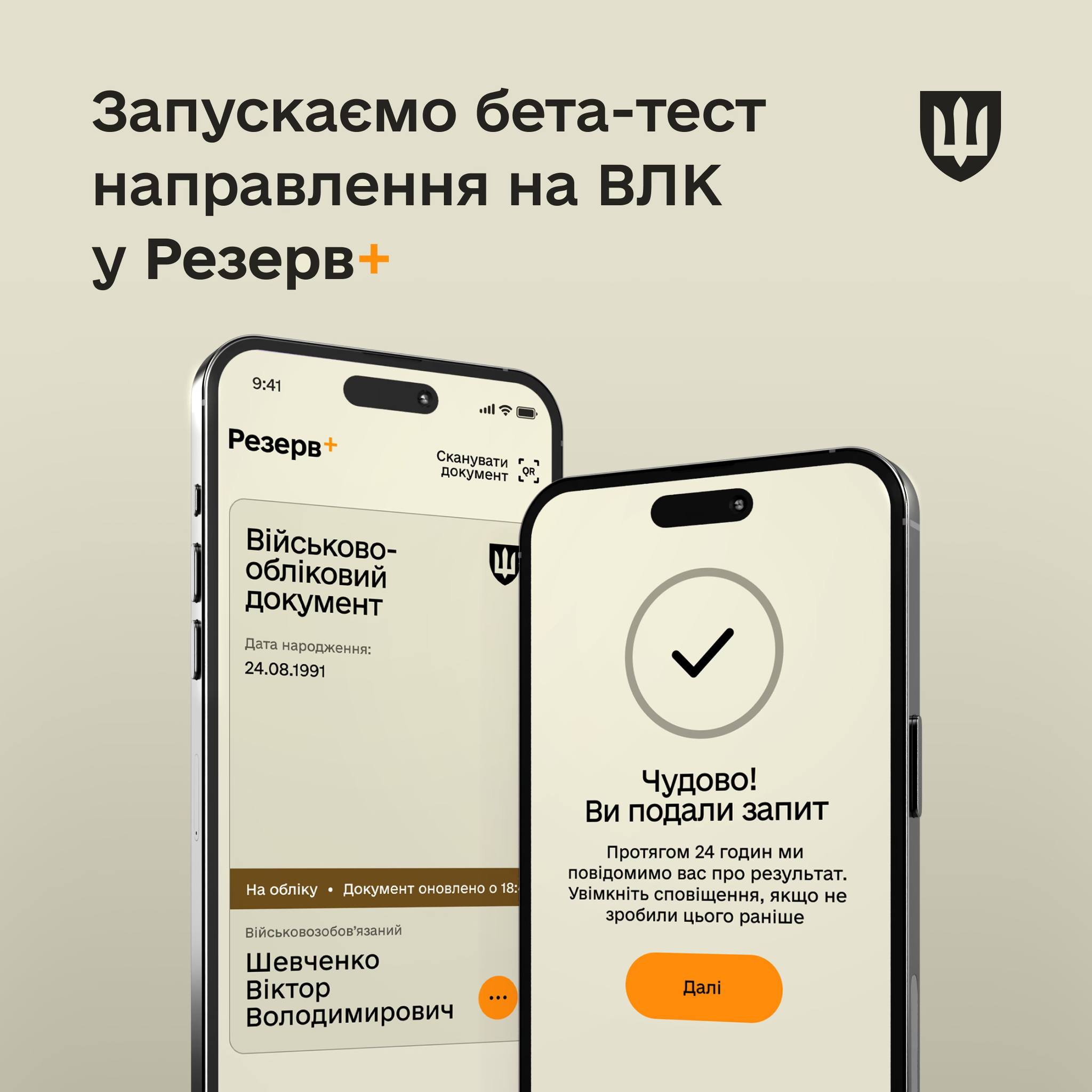 Beta test of electronic referral for VLK in Reserve+
