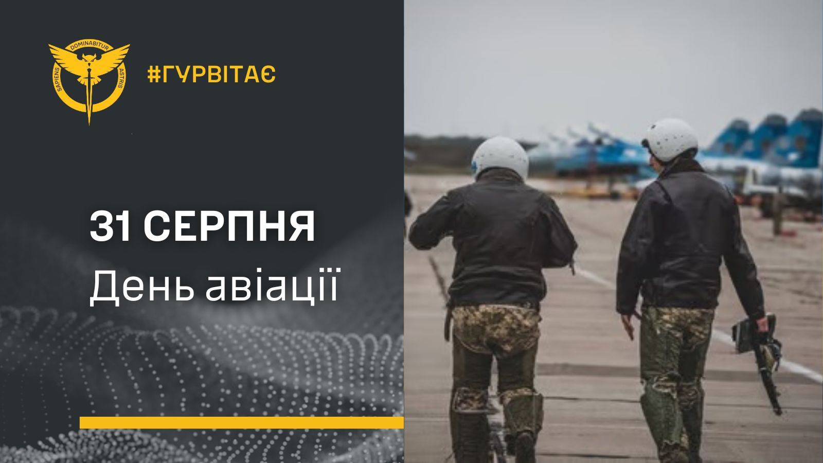 Happy Aviation Day in Ukraine