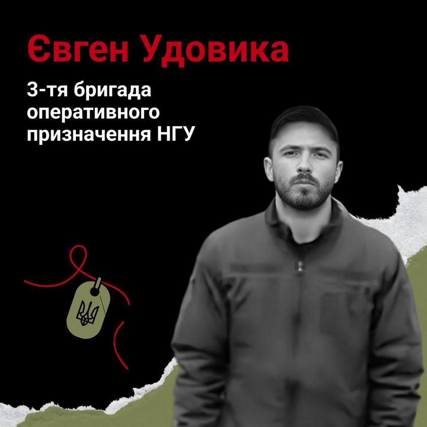 Minute of silence for victims of war: RIP Yevhen, Mykhailo, Freddy, Oleksandr