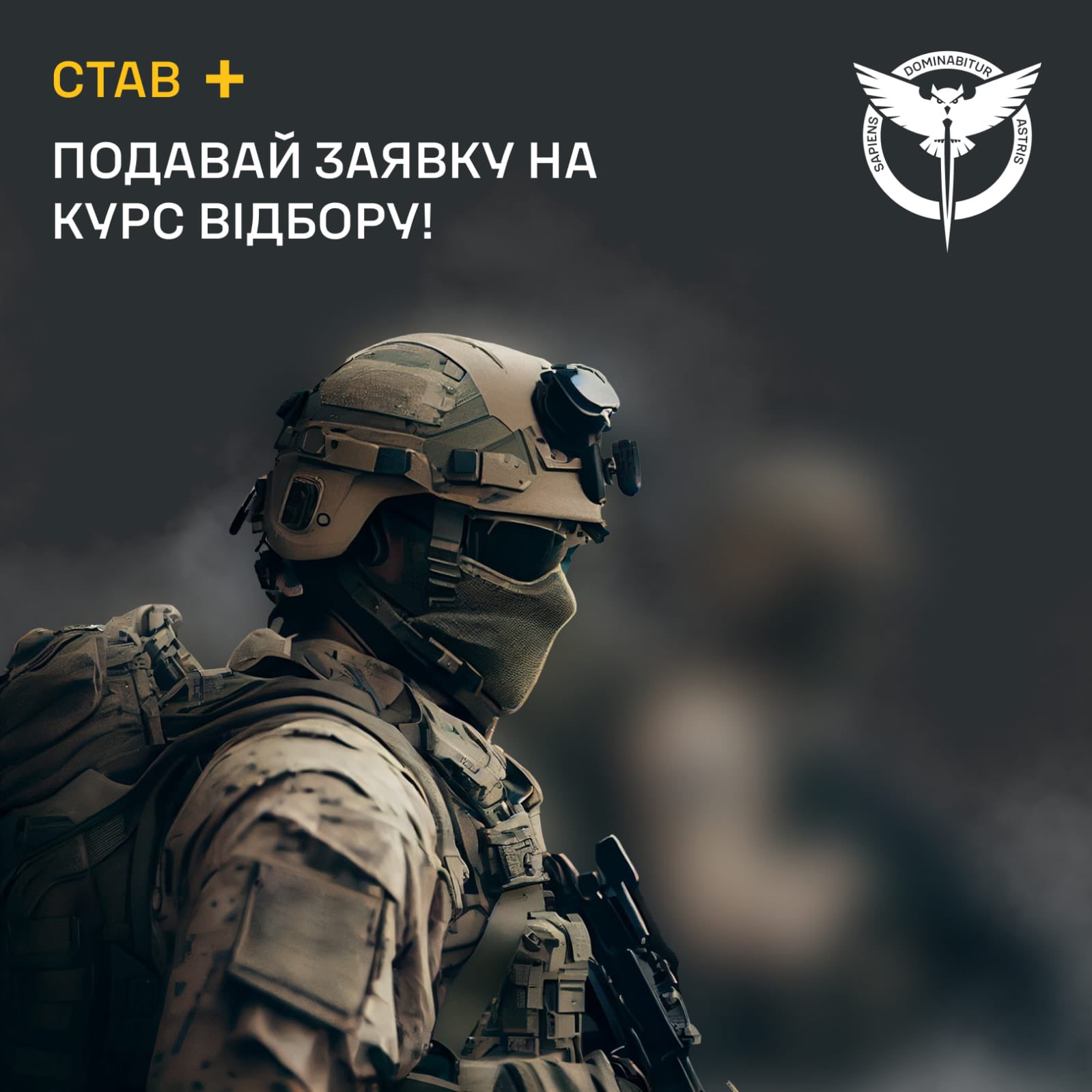 Recruitment for Defence Intelligence of Ukraine (HUR) active action units