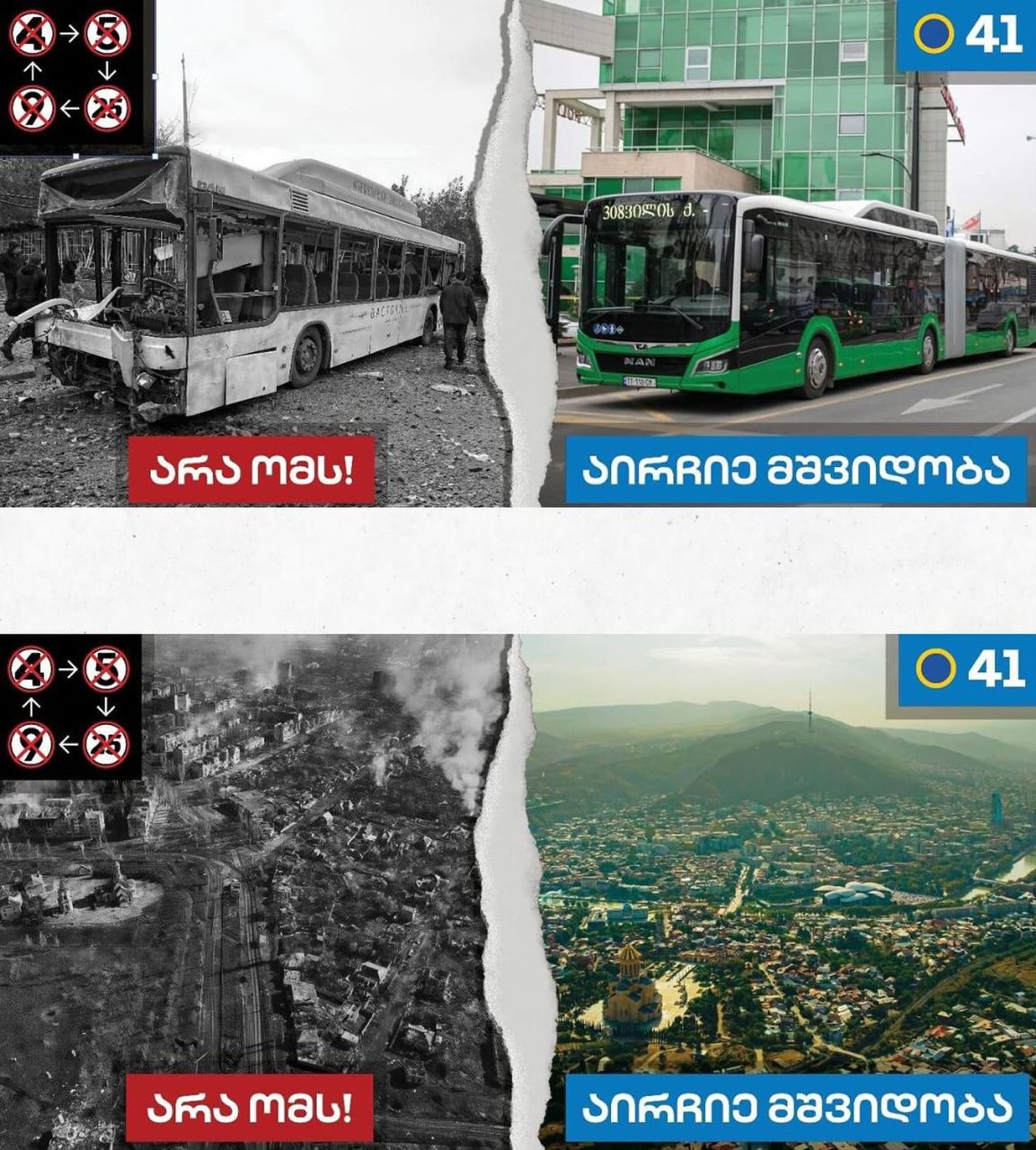 Georgia uses photos of destroyed Ukrainian cities in ads