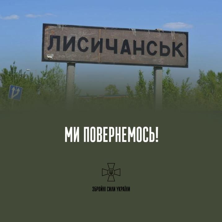 GSUA confirms withdrawal from Lysychansk